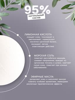 Бомбочка для ванн Добропаровъ из гималайской соли с эфирным маслом эвкалипт, 110 г