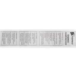 Тонировочная плёнка для автомобиля TORSO, 50×300 см, 15%