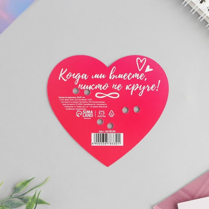 Значок деревянный «Ты чудо» парный набор, 3 шт., 9,5 х 8,7 см