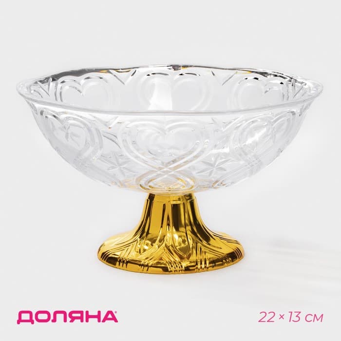 Салатник на ножке Доляна, 22×13 см, пластик, золотистый