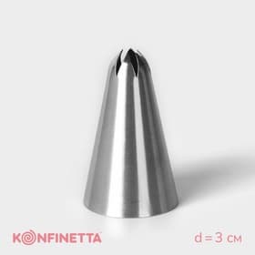 Насадка кондитерская KONFINETTA «Закрытая звезда», d=3 см, выход 0.3 см, нержавеющая сталь