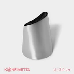 Насадка кондитерская KONFINETTA «Лепесток большой», d=3.4 см, выход d=3 см (№ 874), нержавеющая сталь