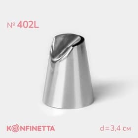 Насадка кондитерская KONFINETTA «Хризантема», d=3.4 см, выход d=2.5 см, нержавеющая сталь