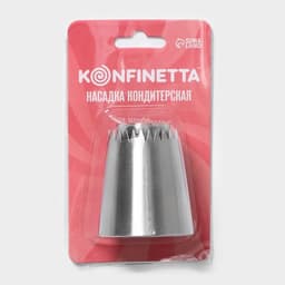 Насадка кондитерская KONFINETTA «Безе», d=4.2 см, выход 2.7 см, нержавеющая сталь