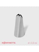 Насадка кондитерская KONFINETTA «Лепесток», d=2.3 см, выход d=1.4 см, нержавеющая сталь