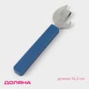 Открывашка-штопор Доляна «Польза», 14.5 см, МИКС
