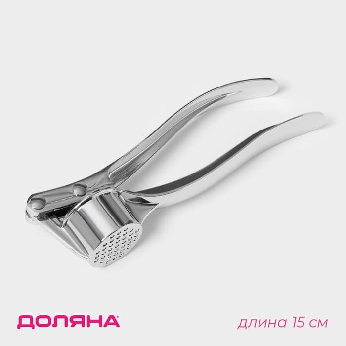 Пресс для чеснока Доляна «Эрнест», 15 см, серебристый