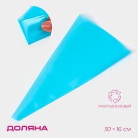 Кондитерский мешок Доляна «Синева», 30×16 см, голубой