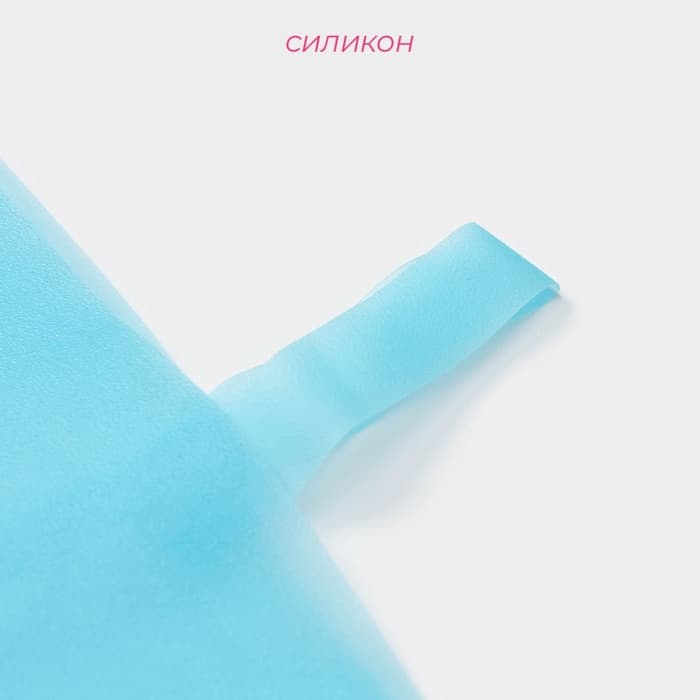 Кондитерский мешок Доляна «Синева», 70×39 см, голубой