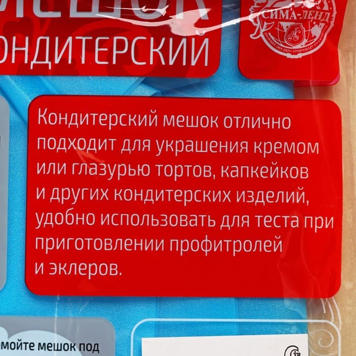 Кондитерский мешок Доляна «Синева», 70×39 см, голубой