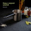Ковш «Базис», 450 мл, d=10 см, с мерной шкалой, металлическая ручка, нержавеющая сталь