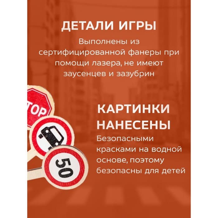 Игра развивающая деревянная Десятое Королевство «Деревянные дорожные знаки»