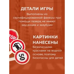 Игра развивающая деревянная Десятое Королевство «Деревянные дорожные знаки»