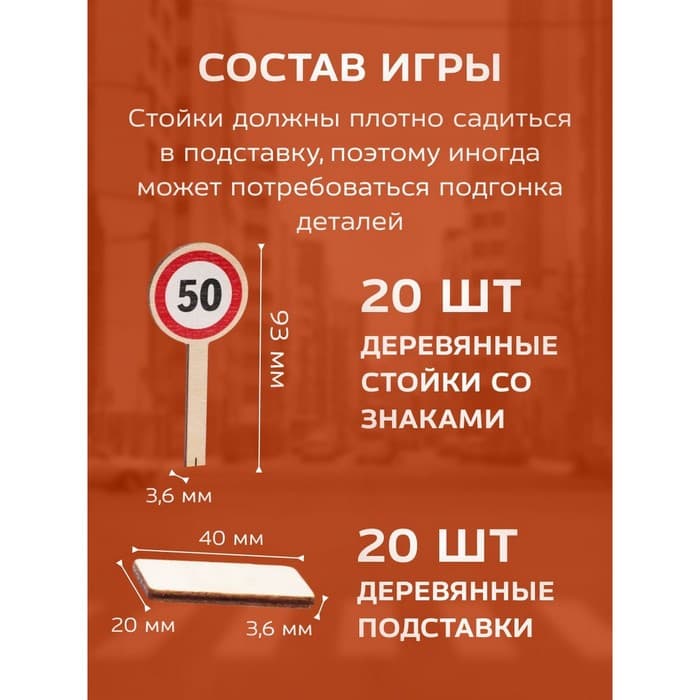 Игра развивающая деревянная Десятое Королевство «Деревянные дорожные знаки»