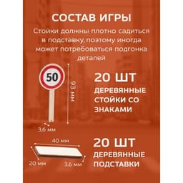 Игра развивающая деревянная Десятое Королевство «Деревянные дорожные знаки»