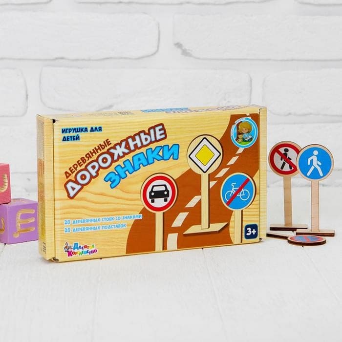 Игра развивающая деревянная Десятое Королевство «Деревянные дорожные знаки»