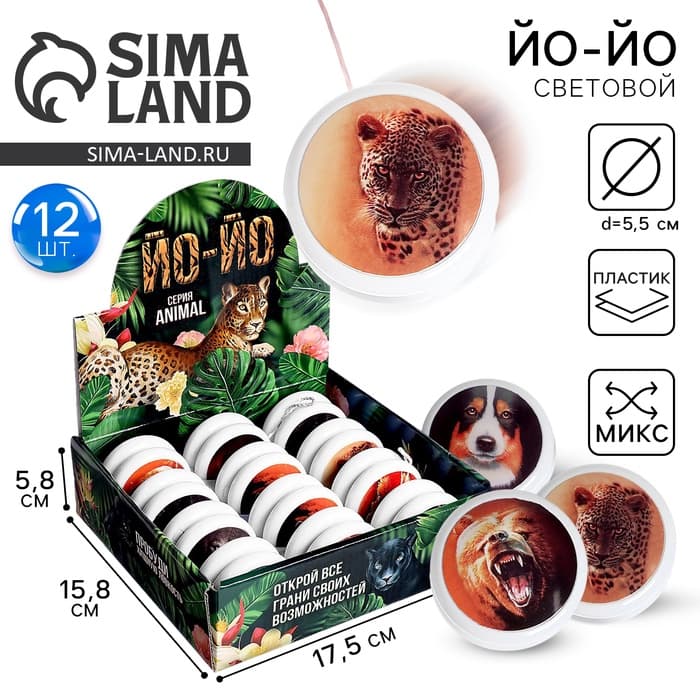 Йо-Йо Funny toys «Животные», световой, МИКС, в шоубоксе