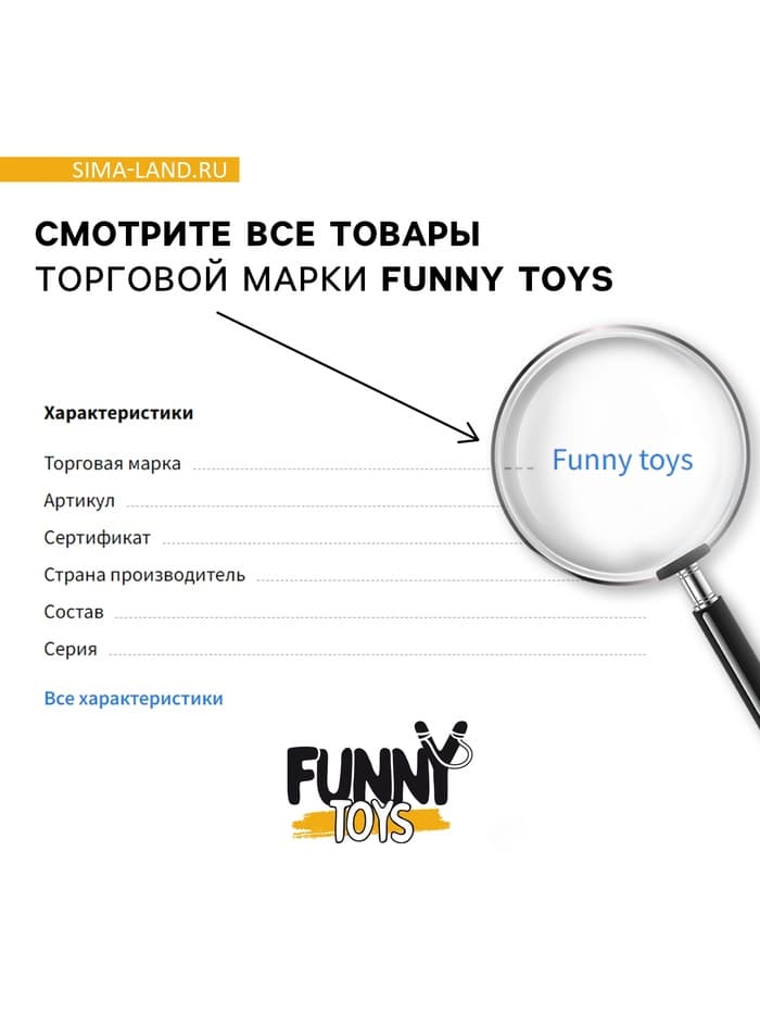 Йо-Йо Funny toys «Животные», световой, МИКС