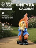 Садовая фигура из полистоуна «Гном с мотыгой», 46×22×21 см