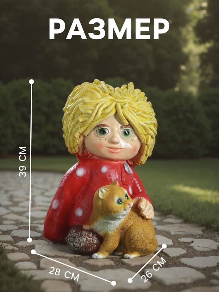 Садовая фигура из полистоуна «Домовой с котом», 39×26×28 см