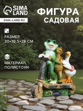Садовая фигура из полистоуна «Зверюшки на самокате», 30×10.5×28 см