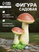 Садовая фигура из полистоуна «Грибы-подосиновики», 20×12×24 см