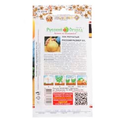 Семена Лук репчатый XXL, 100 шт., «Русский огород»