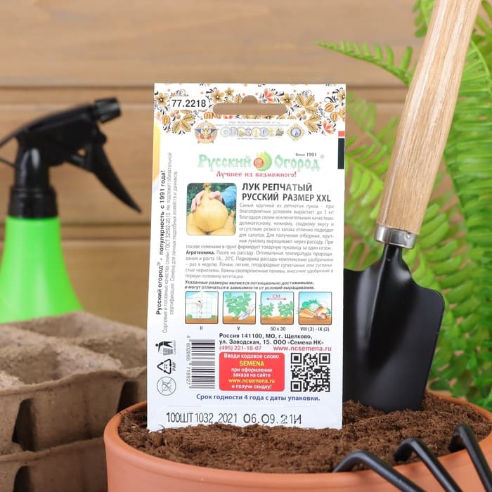 Семена Лук репчатый XXL, 100 шт., «Русский огород»