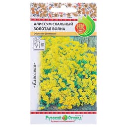 Семена цветов Алиссум "Золотая волна" скальный, серия Русский огород, Мн, 0,1 г