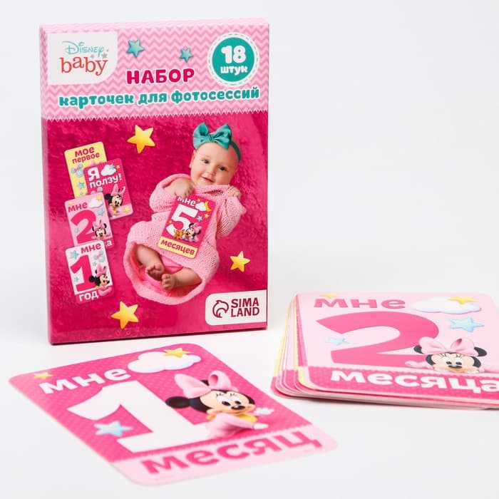 Карточки для фотосессии, 18 штук, 12×8 см, Минни Маус