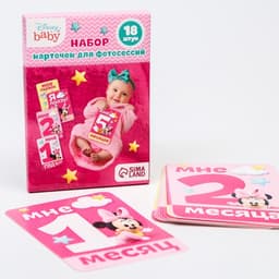 Карточки для фотосессии, 18 штук, 12×8 см, Минни Маус