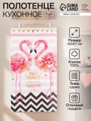 Полотенце «Этель» Flamingo 40×67 см, 100% хлопок, саржа 190 г/м²