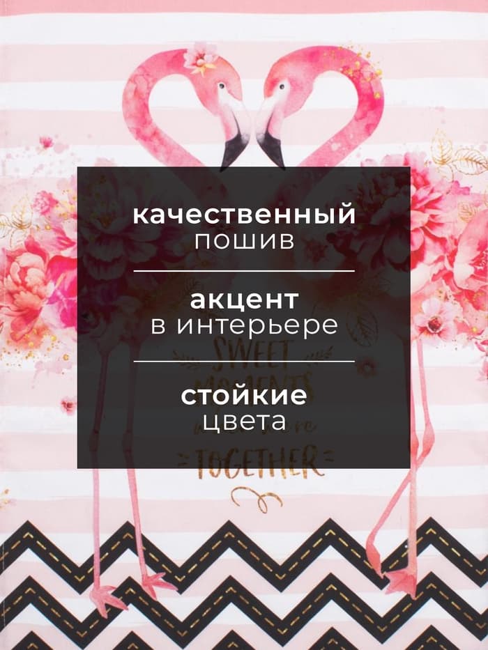 Полотенце «Этель» Flamingo 40×67 см, 100% хлопок, саржа 190 г/м²