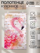 Полотенце «Этель» Pink flamingo 40×67 см, 100% хлопок, саржа 190 г/м²