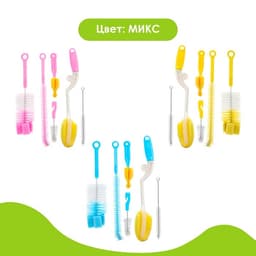 Ершики для детских бутылочек и сосок Крошка Я, 6 предметов, МИКС