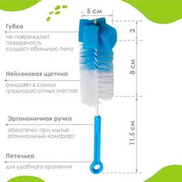 Ершики для детских бутылочек и сосок Крошка Я, 5 предметов, МИКС