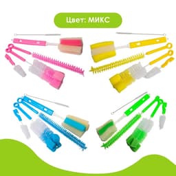 Ершики для детских бутылочек и сосок Крошка Я, 5 предметов, МИКС