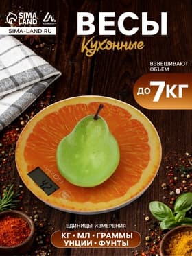Весы кухонные Luazon LVK-701 «Апельсин», электронные, до 7 кг