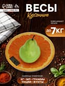Весы кухонные Luazon LVK-701 «Апельсин», электронные, до 7 кг