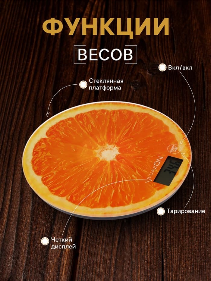 Весы кухонные Luazon LVK-701 «Апельсин», электронные, до 7 кг