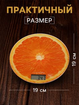 Весы кухонные Luazon LVK-701 «Апельсин», электронные, до 7 кг