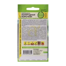 Семена Капуста цветная «Изумрудная королева», 0.3 г, «Семена Алтая»