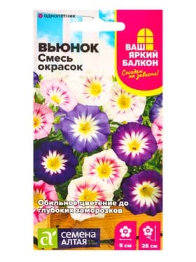 Семена цветов Вьюнок «Смесь окрасок», трехцветный, однолетник, 0.3 г, «Семена Алтая»