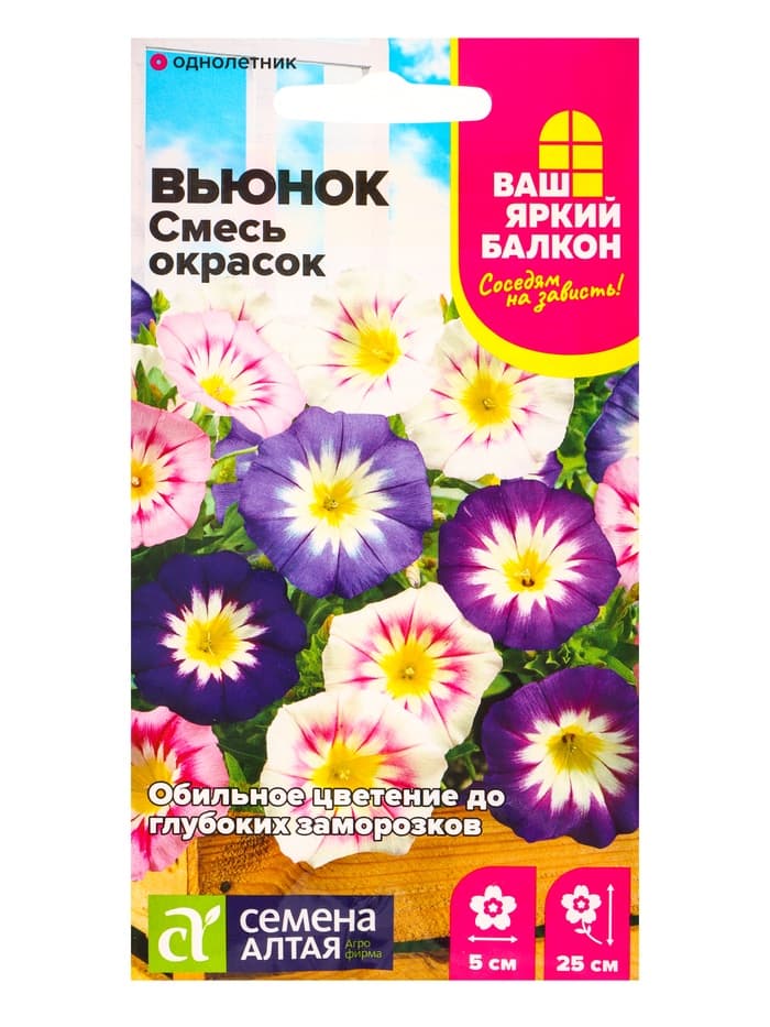 Семена цветов Вьюнок Смесь окрасок трехцветный, О, ц/п, 0,3 г