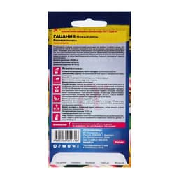 Семена цветов Гацания Новый день «Розовая полоса», ц/п, для балкона, веранды, цветника, однолетник, низкорослая, ц/п, 5 шт.