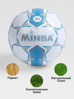 Футбольный мяч MINSA, машинная сшивка, 32 панели, р. 5, TPU