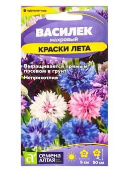 Семена цветов Василек «Краски лета», смесь, 0.3 г, «Семена Алтая»