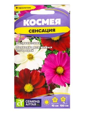 Семена цветов Космея «Сенсация», однолетник, 0.3 г, «Семена Алтая»