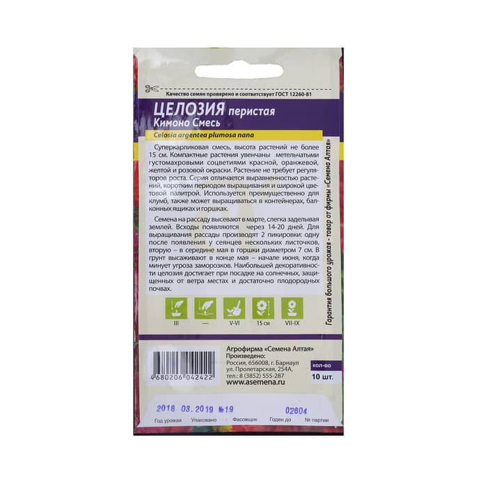 Семена цветов Целозия Перистая "Кимоно" смесь, О, ц/п, 7 шт