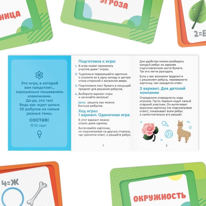 Настольная игра «Весёлые ребусы», 30 карт, 3+